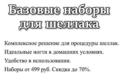 Стартові набори для покриття гель-лаком, купити недорого набори shellac cnd, kodi, bluesky для (купити) Стартові набори для покриття гель-лаком, купити недорого набори shellac cnd, kodi, bluesky для