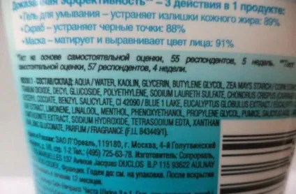 Засіб від garnier (гарньер) чиста шкіра 3 в 1 відгуки