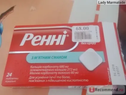 Засіб від печії bayer ренні - «ренни при вагітності, ренни від печії, ренни від гастриту (ренні) Засіб від печії bayer ренні - «ренни при вагітності, ренни від печії, ренни від гастриту