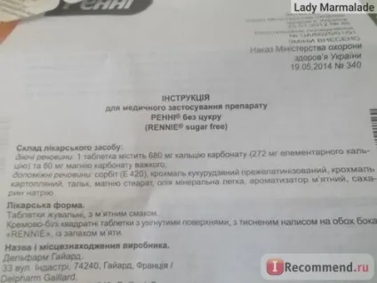 Засіб від печії bayer ренні - «ренни при вагітності, ренни від печії, ренни від гастриту (вагітності) Засіб від печії bayer ренні - «ренни при вагітності, ренни від печії, ренни від гастриту