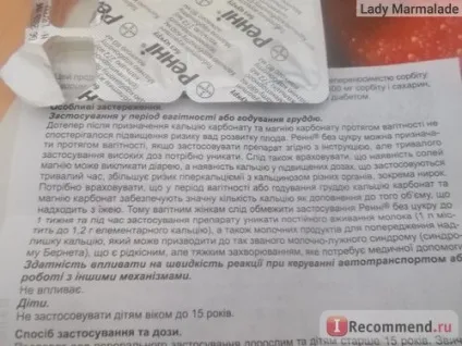 Засіб від печії bayer ренні - «ренни при вагітності, ренни від печії, ренни від гастриту (bayer) Засіб від печії bayer ренні - «ренни при вагітності, ренни від печії, ренни від гастриту