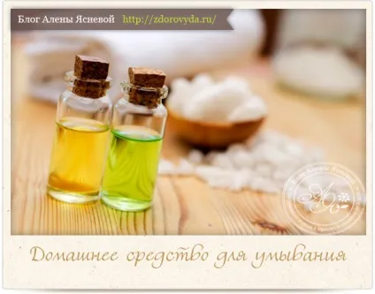 Засіб для вмивання в домашніх умовах - рецепт приготування