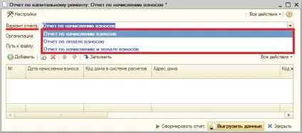 Звіт-вивантаження з капітального ремонту в 1с жкг 2 (капітального) Звіт-вивантаження з капітального ремонту в 1с жкг 2