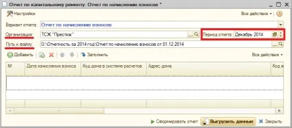 Звіт-вивантаження з капітального ремонту в 1с жкг 2 (ремонту) Звіт-вивантаження з капітального ремонту в 1с жкг 2