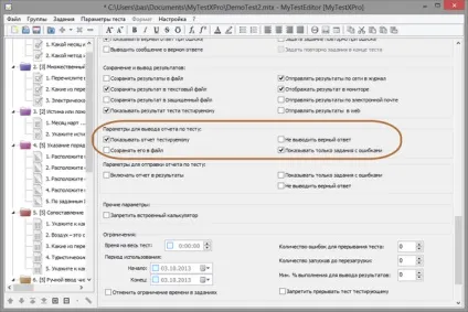 Звіт по проходженню тесту mytestxpro (задається параметрах тесту) Звіт по проходженню тесту mytestxpro