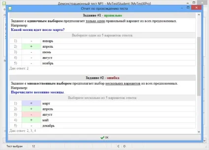 Звіт по проходженню тесту mytestxpro (звіт) Звіт по проходженню тесту mytestxpro