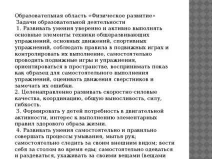 Звіт вихователя про виконану роботу за рік (Завдання освітньої діяльності) Звіт вихователя про виконану роботу за рік