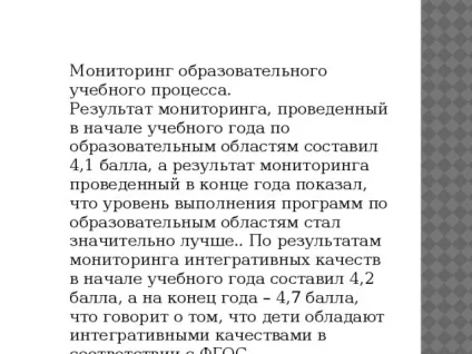 Звіт вихователя про виконану роботу за рік (розвиток »Завдання освітньої) Звіт вихователя про виконану роботу за рік