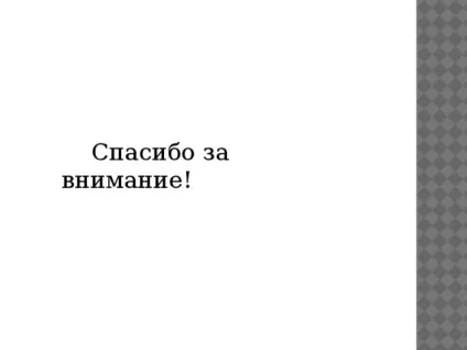 Звіт вихователя про виконану роботу за рік (розвиток »Завдання освітньої) Звіт вихователя про виконану роботу за рік