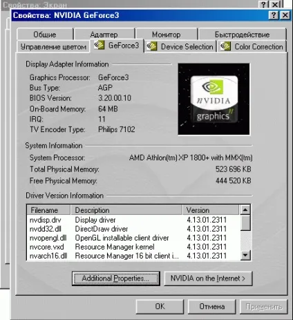 Особливості підключення та налаштування tv-out відеокарт класу geforce 2 і geforce 3 (настройки) Особливості підключення та налаштування tv-out відеокарт класу geforce 2 і geforce 3