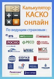 Відгуки страхова компанія талісман страхування по каско, осаго, рейтинг компанії талісман (талісман) Відгуки страхова компанія талісман страхування по каско, осаго, рейтинг компанії талісман