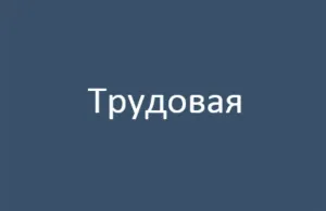 Відпустка з наступним звільненням (наступним) Відпустка з наступним звільненням