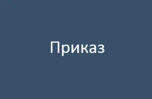 Відпустка з наступним звільненням (заява на відпустку з подальшим звільненням) Відпустка з наступним звільненням