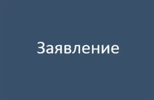 Відпустка з наступним звільненням (відпустка з подальшим звільненням як правильно оформити) Відпустка з наступним звільненням