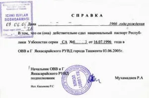 Відмова від громадянства Узбекистану в посольстві в Москві (громадянства) Відмова від громадянства Узбекистану в посольстві в Москві