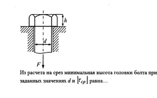 Відносний зсув є кутовою деформацією, що характеризує перекіс елемента (кутовий) Відносний зсув є кутовою деформацією, що характеризує перекіс елемента