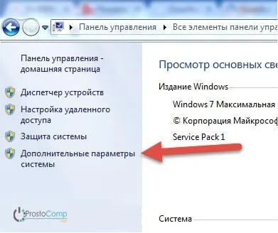 Відключити dep windows