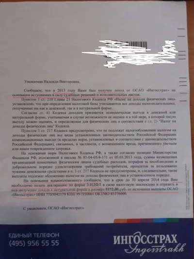 Відсудив у страхової компанії в 3 рази більше, ніж нарахували по осаго (компанії) Відсудив у страхової компанії в 3 рази більше, ніж нарахували по осаго