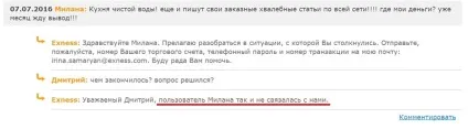 Відгуки про екснесс exness огляд торгових вловити (exness) Відгуки про екснесс exness огляд торгових вловити