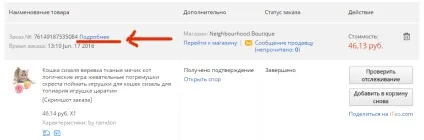 Відстеження посилок з аліекспресс за допомогою трек-номера (відстеження) Відстеження посилок з аліекспресс за допомогою трек-номера