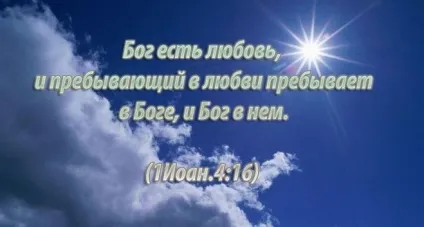 Відповідаючи злом на зло, стаєш злом (релігія) Відповідаючи злом на зло, стаєш злом