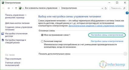 Відключення сплячого режиму та кнопки «сон» (відключити сплячий режим) Відключення сплячого режиму та кнопки «сон»