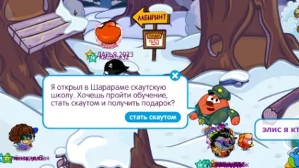 Відповіді на квест скаутська школа від Копатича з пошуку речей або як стати скаутом в шарараме - (каска) Відповіді на квест скаутська школа від Копатича з пошуку речей або як стати скаутом в шарараме -