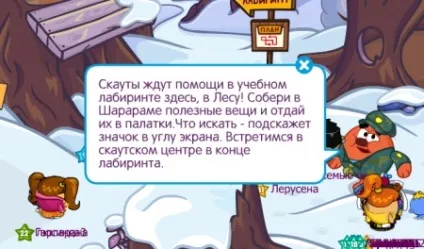 Відповіді на квест скаутська школа від Копатича з пошуку речей або як стати скаутом в шарараме - (Копатича) Відповіді на квест скаутська школа від Копатича з пошуку речей або як стати скаутом в шарараме -