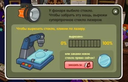 Відповіді на квест скаутська школа від Копатича з пошуку речей або як стати скаутом в шарараме - (посилка або коробка) Відповіді на квест скаутська школа від Копатича з пошуку речей або як стати скаутом в шарараме -