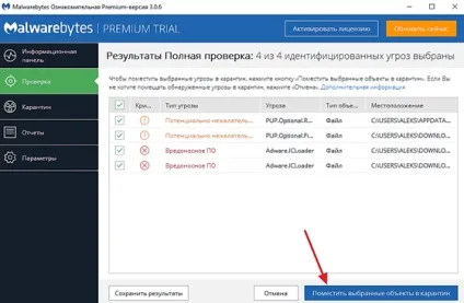 Відкриваються вкладки з рекламою як прибрати (браузер) Відкриваються вкладки з рекламою як прибрати