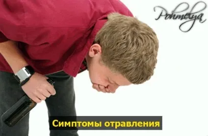 отруєння алкоголем
