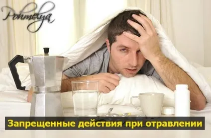 отруєння алкоголем