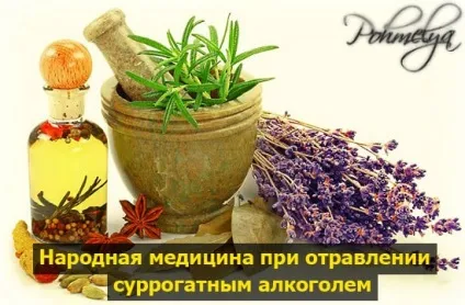отруєння алкоголем