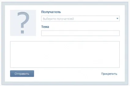 Відправлення повідомлень декільком друзям в контакті (кільком) Відправлення повідомлень декільком друзям в контакті