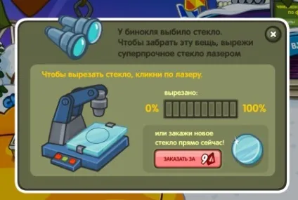 Відповіді на квест скаутська школа від Копатича з пошуку речей або як стати скаутом в шарараме - (квест) Відповіді на квест скаутська школа від Копатича з пошуку речей або як стати скаутом в шарараме -