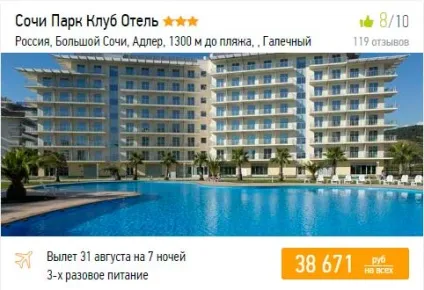 Відпочинок в Первомайськ влітку 2017 - ціни все включено у моря з москви, відгуки, карта (тури) Відпочинок в Первомайськ влітку 2017 - ціни все включено у моря з москви, відгуки, карта