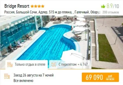 Відпочинок в Первомайськ влітку 2017 - ціни все включено у моря з москви, відгуки, карта (ціни) Відпочинок в Первомайськ влітку 2017 - ціни все включено у моря з москви, відгуки, карта
