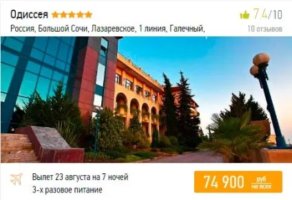 Відпочинок в Первомайськ влітку 2017 - ціни все включено у моря з москви, відгуки, карта (москва) Відпочинок в Первомайськ влітку 2017 - ціни все включено у моря з москви, відгуки, карта
