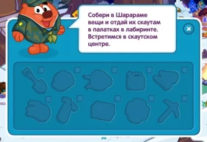 Відповіді на квест скаутська школа від Копатича з пошуку речей або як стати скаутом в шарараме - (Копатич) Відповіді на квест скаутська школа від Копатича з пошуку речей або як стати скаутом в шарараме -