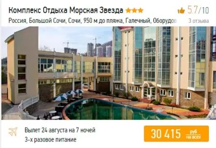 Відпочинок в Первомайськ влітку 2017 - ціни все включено у моря з москви, відгуки, карта (ціни) Відпочинок в Первомайськ влітку 2017 - ціни все включено у моря з москви, відгуки, карта