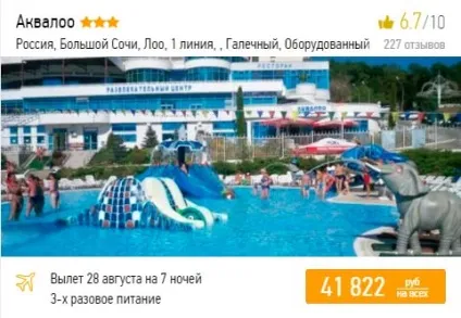 Відпочинок в Первомайськ влітку 2017 - ціни все включено у моря з москви, відгуки, карта (москва) Відпочинок в Первомайськ влітку 2017 - ціни все включено у моря з москви, відгуки, карта