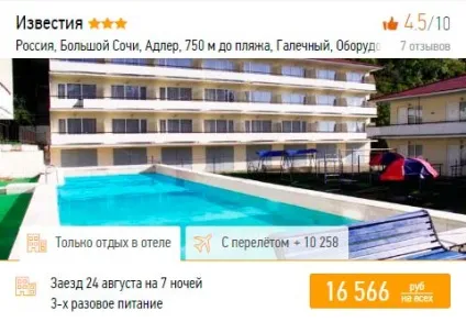 Відпочинок в Первомайськ влітку 2017 - ціни все включено у моря з москви, відгуки, карта (ціни) Відпочинок в Первомайськ влітку 2017 - ціни все включено у моря з москви, відгуки, карта