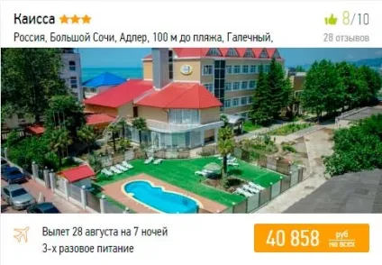 Відпочинок в Первомайськ влітку 2017 - ціни все включено у моря з москви, відгуки, карта (влітку) Відпочинок в Первомайськ влітку 2017 - ціни все включено у моря з москви, відгуки, карта