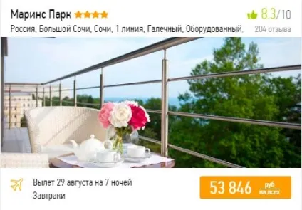 Відпочинок в Первомайськ влітку 2017 - ціни все включено у моря з москви, відгуки, карта (влітку) Відпочинок в Первомайськ влітку 2017 - ціни все включено у моря з москви, відгуки, карта