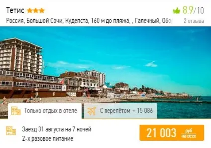 Відпочинок в Первомайськ влітку 2017 - ціни все включено у моря з москви, відгуки, карта (ціни 2017) Відпочинок в Первомайськ влітку 2017 - ціни все включено у моря з москви, відгуки, карта