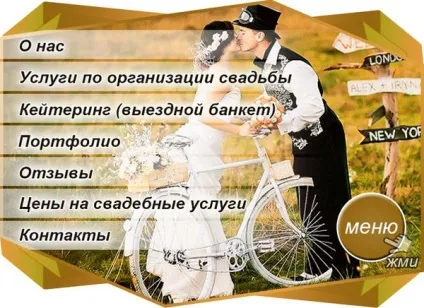 Відкриття весільного агентства (серпень 2017) (агентства) Відкриття весільного агентства (серпень 2017)