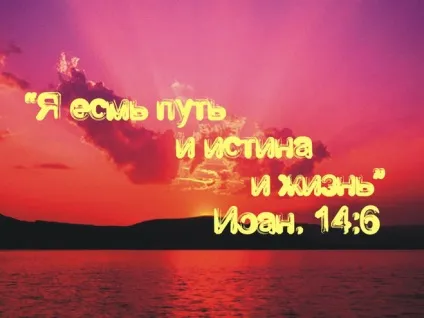 Відповідаючи злом на зло, стаєш злом (злом) Відповідаючи злом на зло, стаєш злом