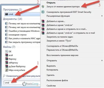 Відключити dep windows