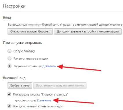 Відкриваються вкладки з рекламою як прибрати (програма Malwarebytes Anti-malware) Відкриваються вкладки з рекламою як прибрати