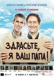 Мій пацан (2012) дивитися онлайн в хорошій якості безкоштовно (Розмір Завантажити BDRip) Мій пацан (2012) дивитися онлайн в хорошій якості безкоштовно